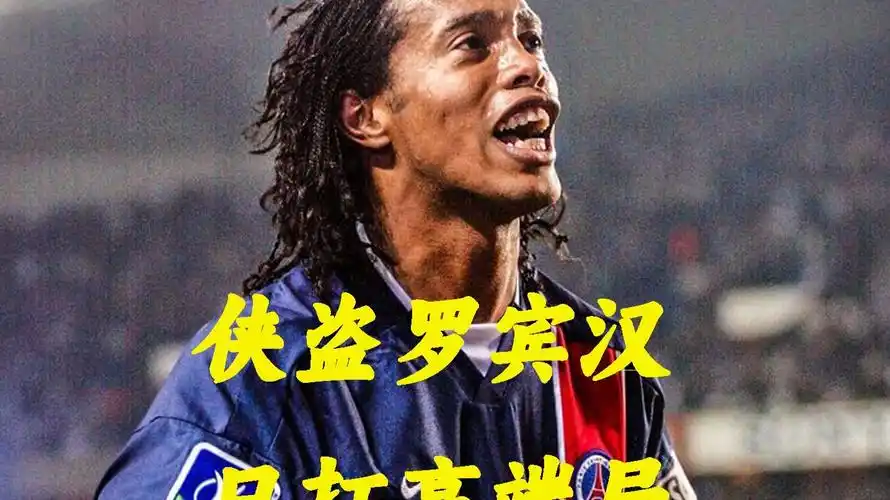 球迷欣喜不